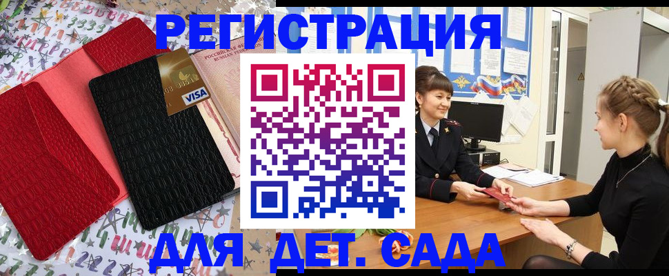 временная регистрация надежно в Еманжелинске